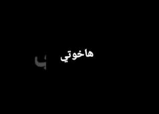 اتريد تلعب مو يلا العب