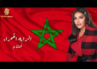 احلام الرايه الحمراء حصريا ٢٠١٣ Ahlam Alraya Alhamra Exclusive 2013