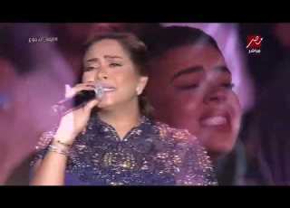 شيرين متحاسبنيش من حفل ليلة الدموع 2023  