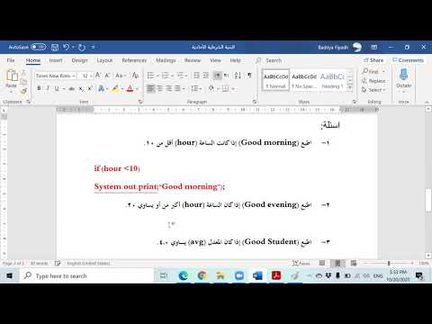 المحاضرة التاسعة البنية الشرطية الأحادية