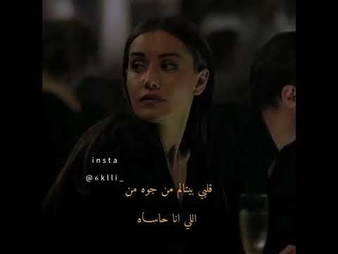 منك الله قلبي بيتألم من جوه حالات واتس اب