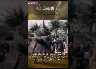  نهاية عمرو بن عبد ود العامري على يد على بن أبي طالب رضي الله عنه