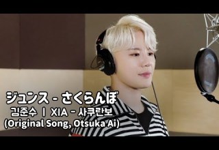 COVER 김준수 XIA さくらんぼ Sakuranbo 사쿠란보 Otsuka Ai 오오츠카아이
