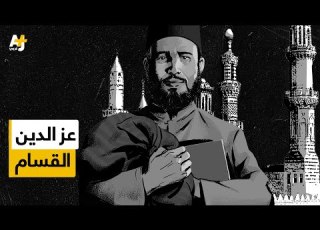  The Qassam Brigades The Military Wing Of Hamas Bear His Name What Do You Know About Sheikh Izz