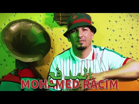 MOHAMED RACIM EL MEDFA3 المدفع Official Music Video