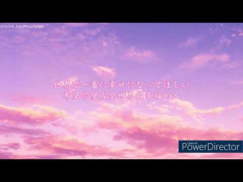 西野加奈 Kana Nishino Best Friend 中日歌詞 中文字幕 西野加奈 Kana Nishino Best Friend 中日歌詞 中文字幕