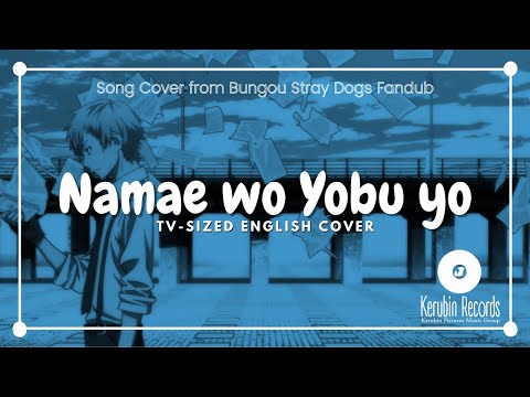 Namae Wo Yobu Yo English Cover TV Sized Audio Only Bungou Stray Dogs Fandub Namae Wo Yobu Yo English Cover TV Sized Audio Only Bungou Stray Dogs Fandub