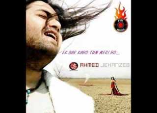 Ek Bar Kaho Tum Meri Ho