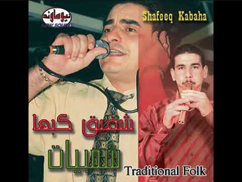 شفيق كبها دبكة يرغول