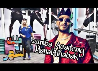  Mohamed Ramadan Malek Elsahar محمد رمضان ملك السهر النسخة الكاملة زومبا منال الحباك