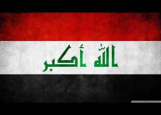  National Anthem Iraq Organ Cover