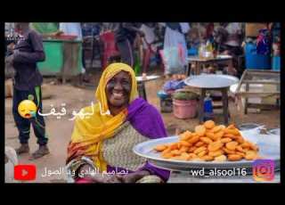 محمود عبد العزيز ماتشيلي هم حاله واتس