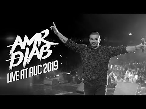 Amr Diab AUC Recap 2019 عمرو دياب حفلة الجامعة الأمريكية