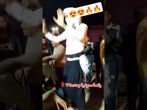 رقص سوفي على أغنية براهيم البسكري