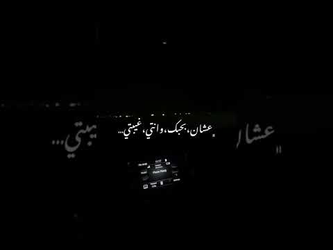 حالات واتس عصام صاصا أنا كل ما اجي احب غيرك القي قلبي عاوزك انتي