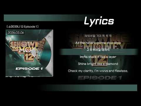 OXYNOVA MASON HOME MILLI Foggyatthebottom OSUN 권오선 싹 Feat 로꼬 가사 Lyrics