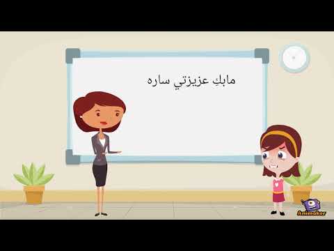 التنمر بين الطلاب