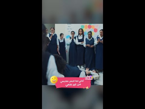 أختي لما تلبس ملابسي من غير علمي