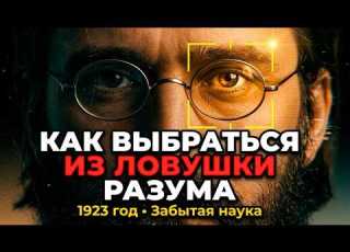  The SECRET Code Of Your Mind Why You Get What You Fear Academician Ukhtomsky S Method