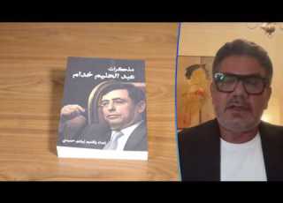  مذكرات عبد الحليم خدام
