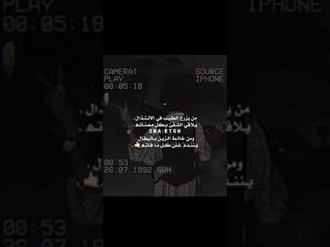 قالولي خاين طبعه غدار عراقي 2020