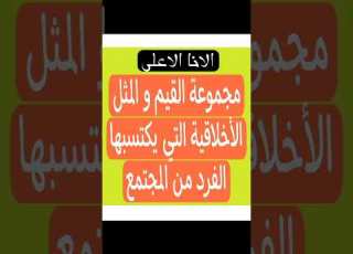  الانا الاعلى دروس باك الفلسفة