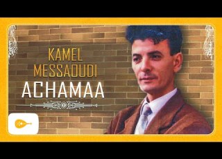  Kamel Messaoudi M Khiles