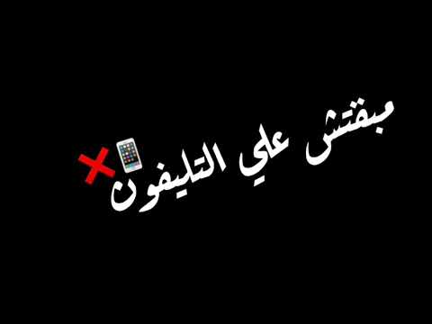 حاله استوري مهرجان عاصم صاصا ارقامكم طارت