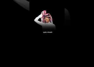 كشختك بالعيد شي من الخيال نادر الشراري عثمان الشراري كشختك بالعيد