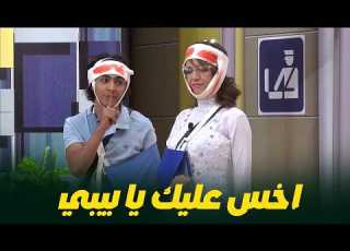 مش هتوقف ضحك مع ابرام سمير و ويزو