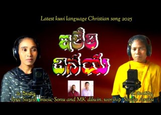 ELETHI DINAAYA Song By Mk Dilwins For Jesus 2025
