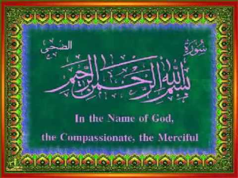 سورة الضحى بصوت عامر الكاظمي