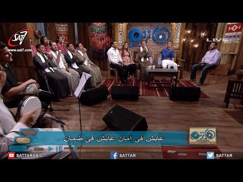 ترنيمة انا فرحان بحبيبي فرحان المرنم صموئيل فاروق برنامج هانرنم تاني