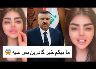 جيهان الفيلي تهين وزير الداخلية وتتكلم عن محتواها صدمة للجميع
