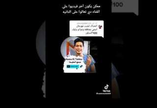 مهرجان اسمي بمنطقه ودواير مهرجان اسمي بمنطقه ودواير