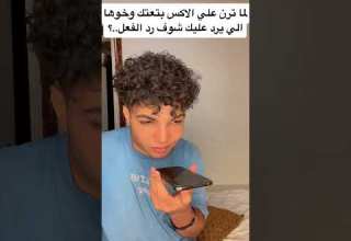لما تلفون اختك يرن وترد عليه شوف رد فعل حببها حـــمـــو الــــمـــحــــارب حمو بتاع المقالب