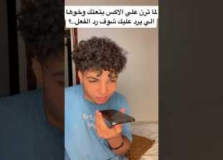  لما تلفون اختك يرن وترد عليه شوف رد فعل حببها حـــمـــو الــــمـــحــــارب حمو بتاع المقالب