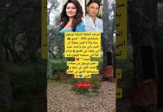 صرحت الممثلة التركية نورغول يشيلتشاي قائلة عمري 46 سنة وأنا لا أؤمن بمقولة أن الحب يأتي مرة واحدة