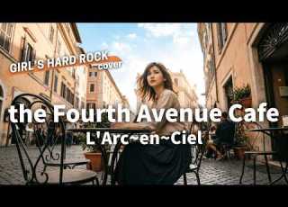  The Fourth Avenue Cafe L Arc En Ciel Female Vocal Hard Rock Cover るろうに剣心