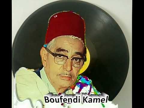 العميد العنقى الله يرحمو يا الحضرة زيدو بالصلاة