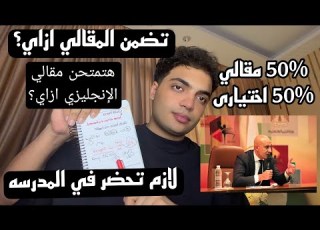 How To Succeed And Get A High Score After The Ministry S Latest Decisions And How To Easily Mast