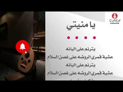 يامنيتي كاريوكي بوي