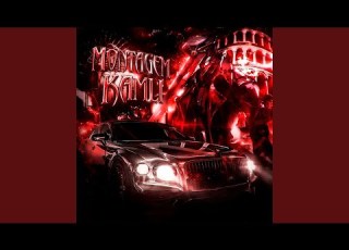 Montagem Kamli Super Slowed
