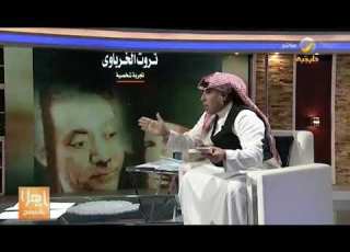 العرفج يستعرض كتاب قلب الإخوان محاكم تفتيش الجماعة للكاتب ثروت الخرباوي