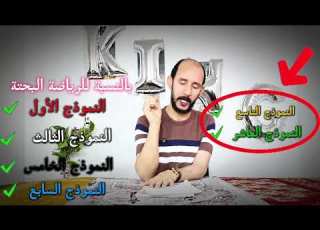  The Most Important Model Exams For Biology And Mathematics Ll Expected Admission Thresholds Ll Su
