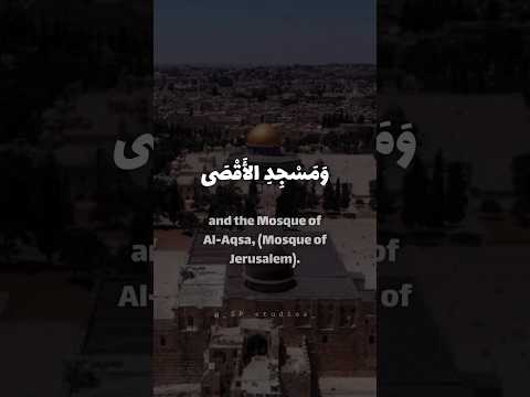 لا تشد الرحال إلا إلى ثلاثة مساجد Shorts