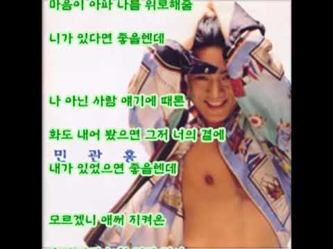 Ryu 류 좋을텐데 가사 민관홍 Ryu 류 좋을텐데 가사 민관홍