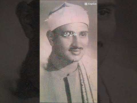 القراءات العشر في ايه واحدة وغلقت الأبواب حالات واتساب دينية تصميمي بصوت الشيخ محمد صديق المنشاوي