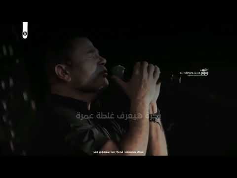 عمرو دياب يفارقني انا راضي ومالة حالات واتس عمرو دياب يفارقني انا راضي ومالة حالات واتس