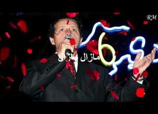 Mahmoud El Idrissi Mouhal Wache Yansak Lbal محمود الإدريسي موحال واش ينساك البال